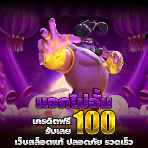 เกม สล็อต999