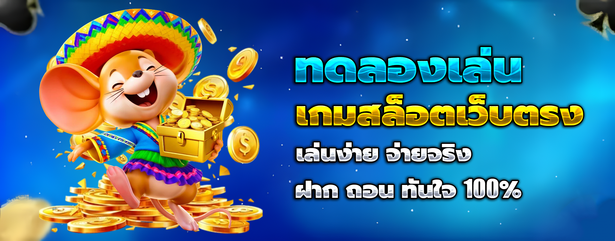 slot pg เครดิต ฟรี